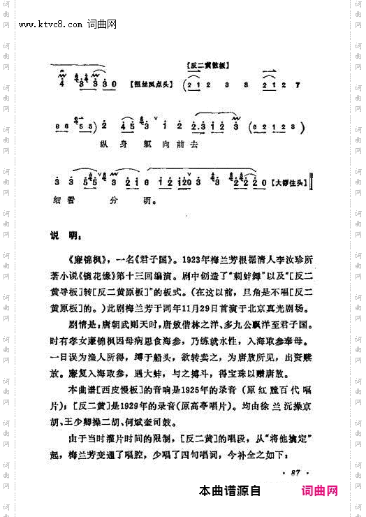 遭不幸老严亲穷边丧命 为娘亲哪顾得微躯薄命_廉锦枫