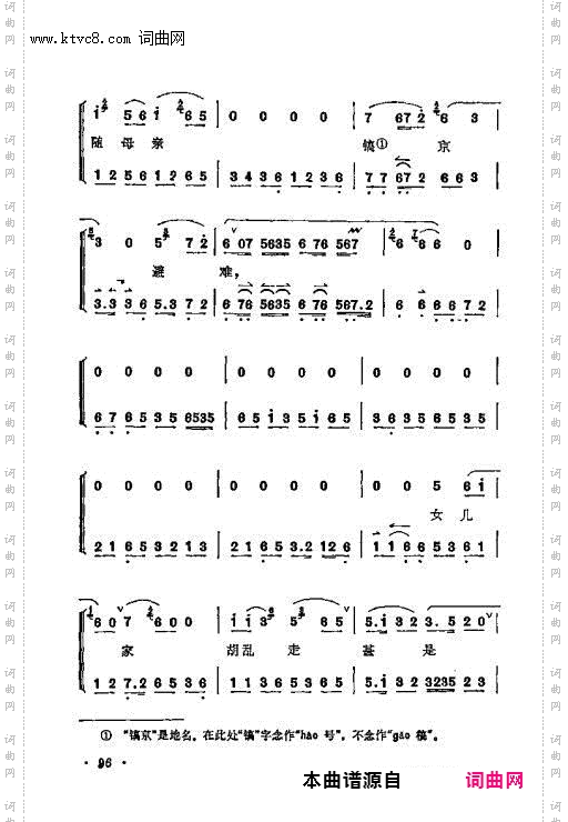 日前领了严亲令_凤还巢