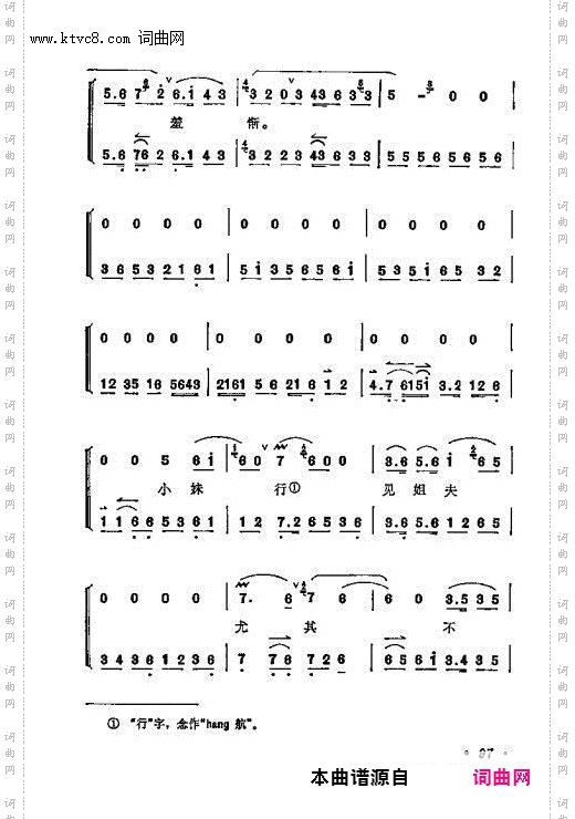 日前领了严亲令_凤还巢