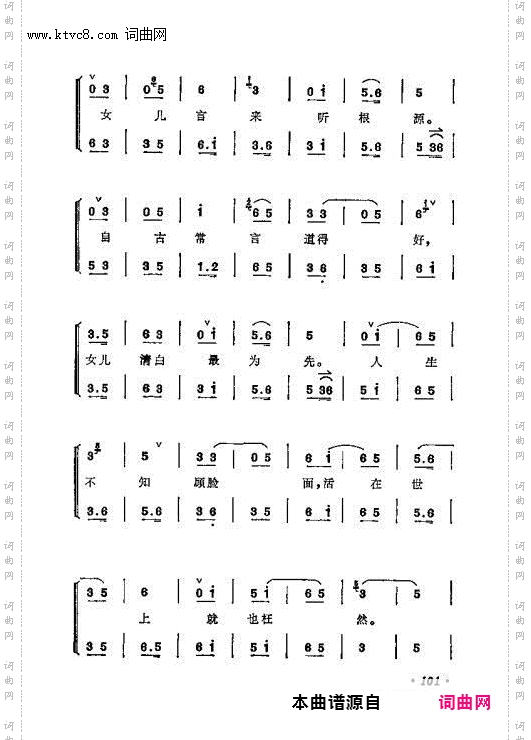 日前领了严亲令_凤还巢