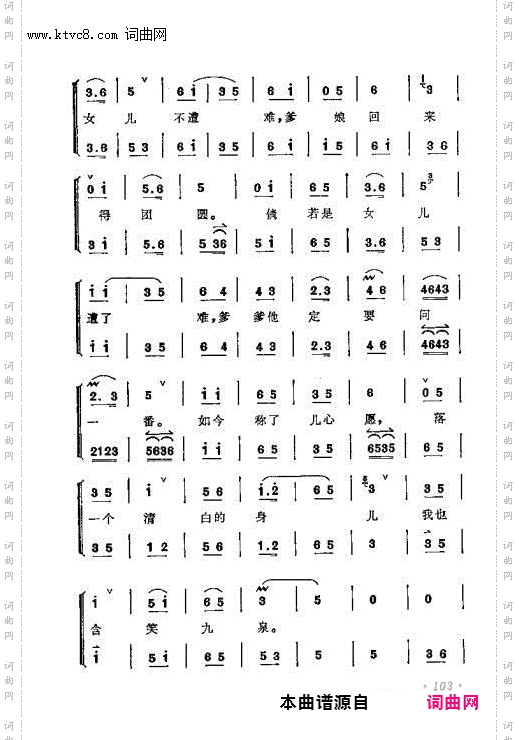 日前领了严亲令_凤还巢