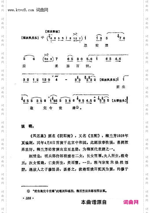 日前领了严亲令_凤还巢