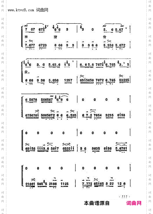 日前领了严亲令_凤还巢