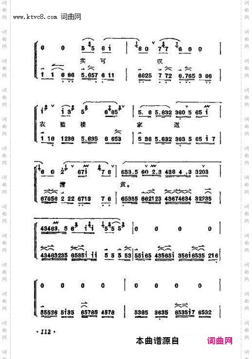 日前领了严亲令_凤还巢