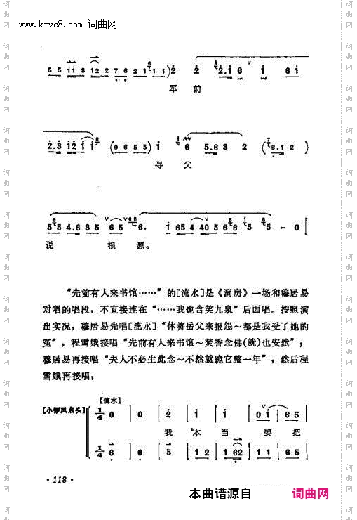 日前领了严亲令_凤还巢