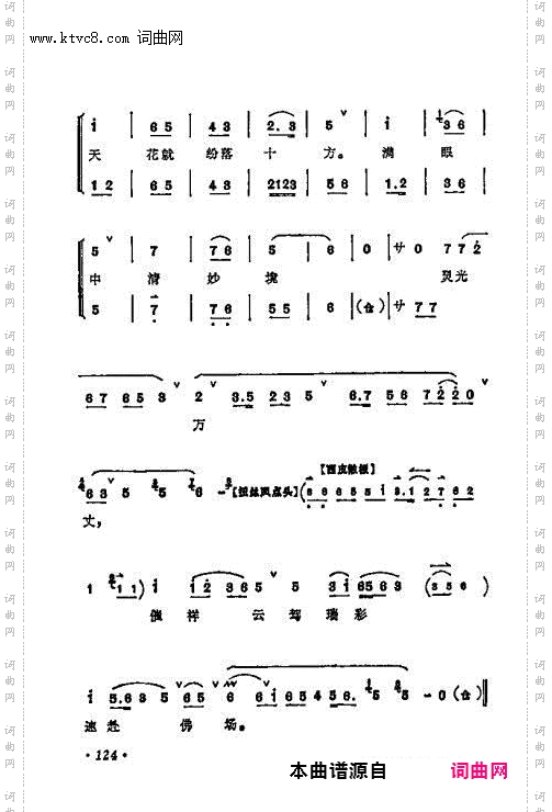 云外的须弥山色空四显_天女散花