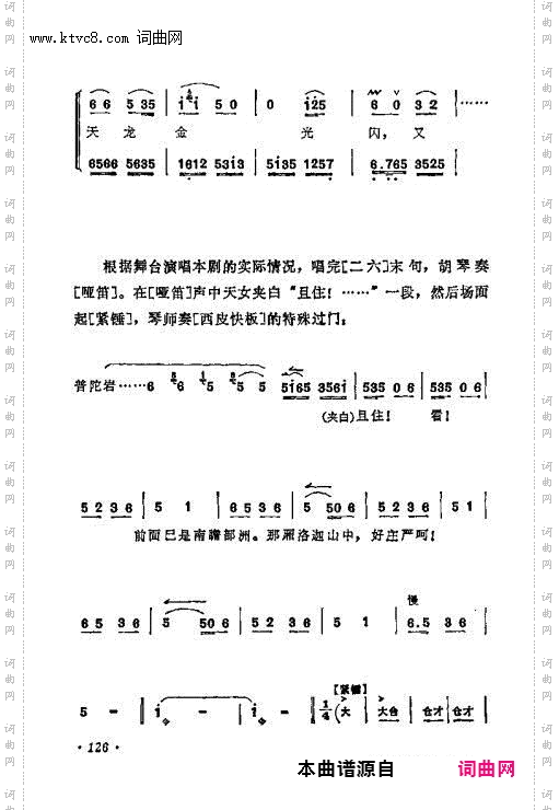 云外的须弥山色空四显_天女散花