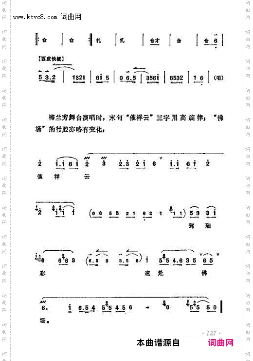 云外的须弥山色空四显_天女散花