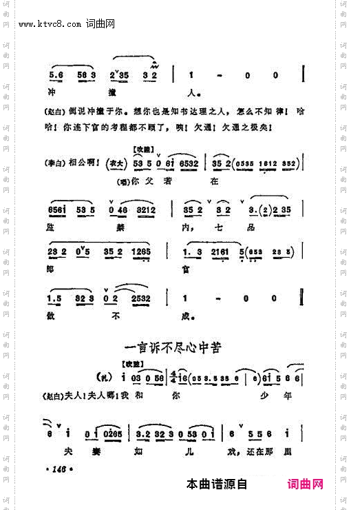 进衙来不问个详和细 一言诉不尽心中苦_奇双会