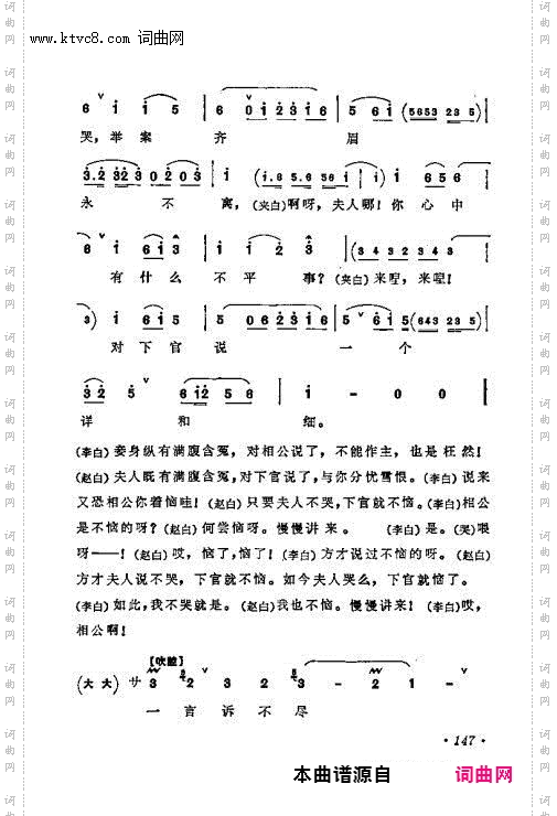 进衙来不问个详和细 一言诉不尽心中苦_奇双会