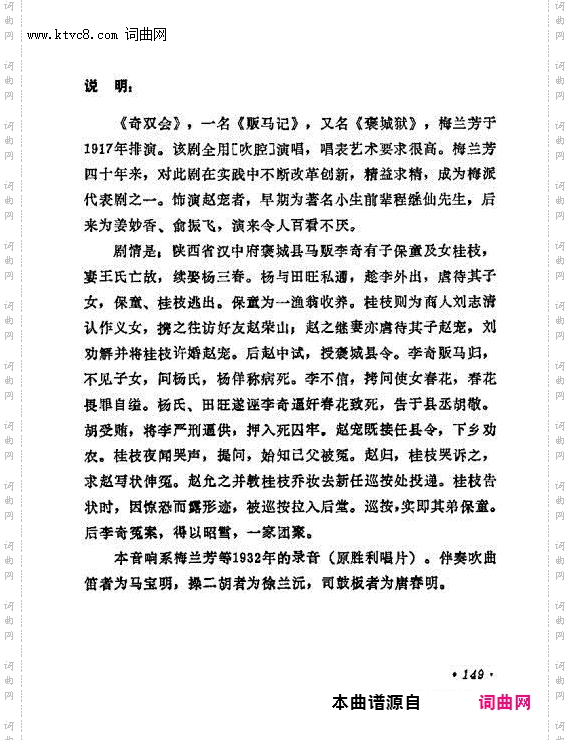 进衙来不问个详和细 一言诉不尽心中苦_奇双会