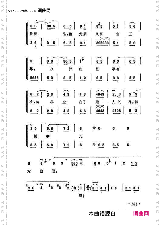 听他言来自思忖_彩楼配