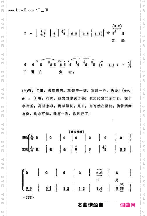 听他言来自思忖_彩楼配