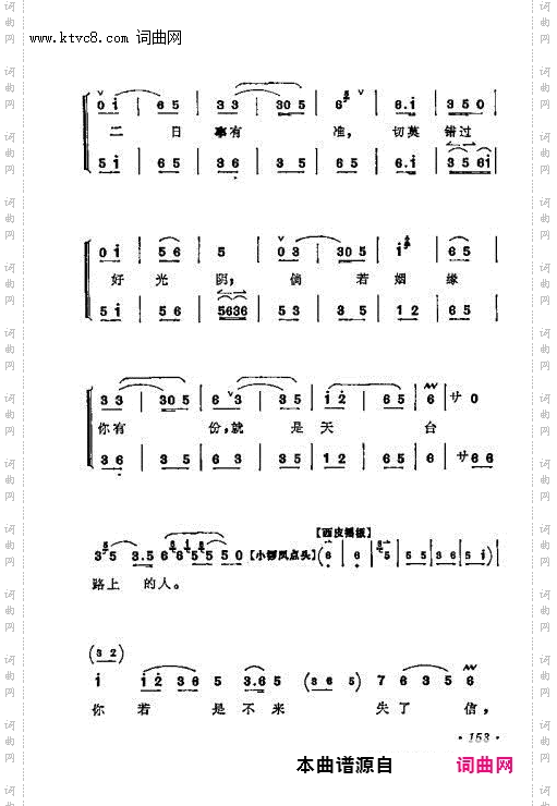 听他言来自思忖_彩楼配