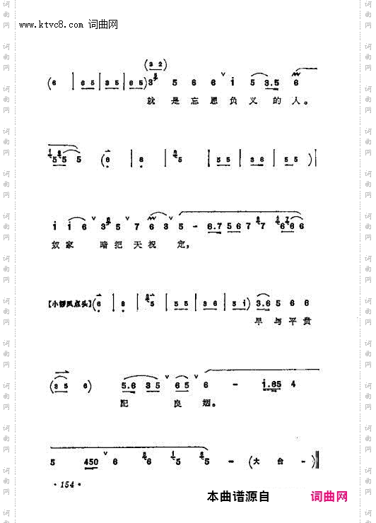 听他言来自思忖_彩楼配