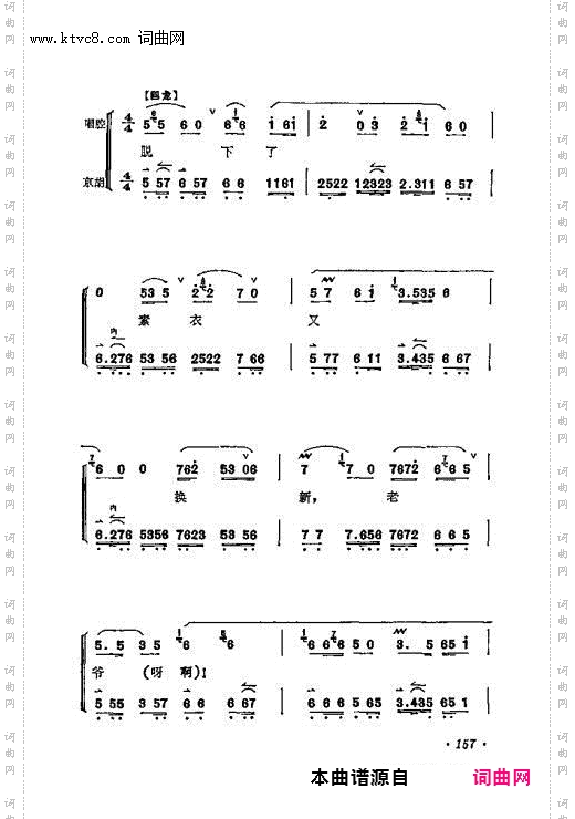 谯楼上打罢了初更尽_刺汤