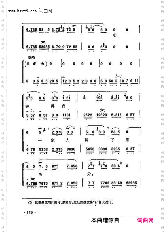 谯楼上打罢了初更尽_刺汤