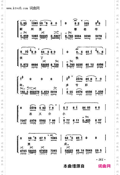 谯楼上打罢了初更尽_刺汤