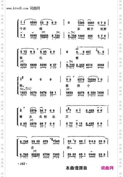 谯楼上打罢了初更尽_刺汤