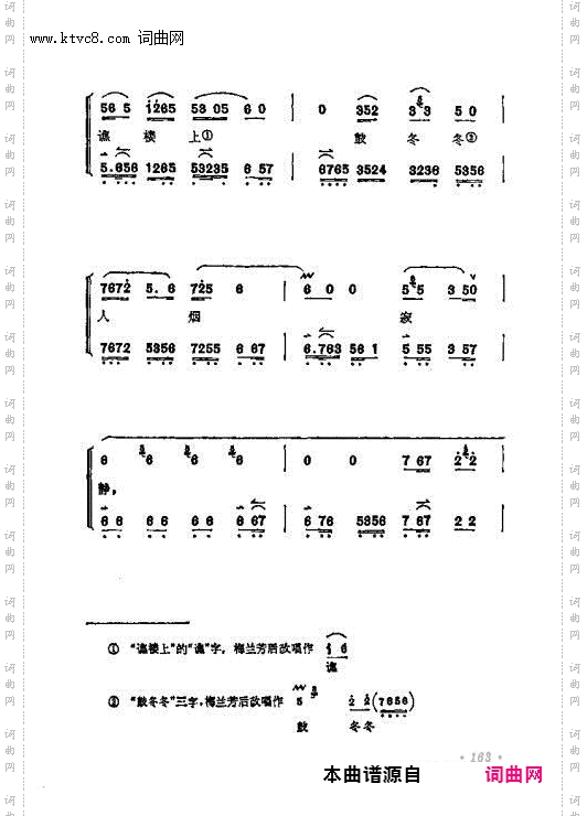 谯楼上打罢了初更尽_刺汤