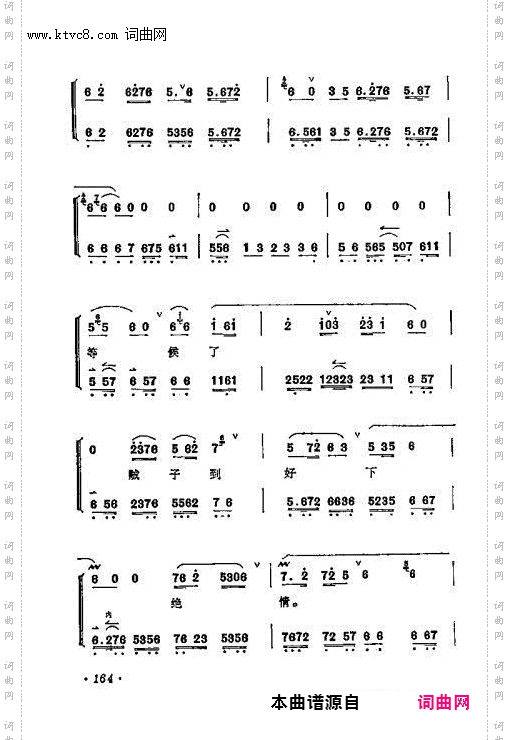 谯楼上打罢了初更尽_刺汤