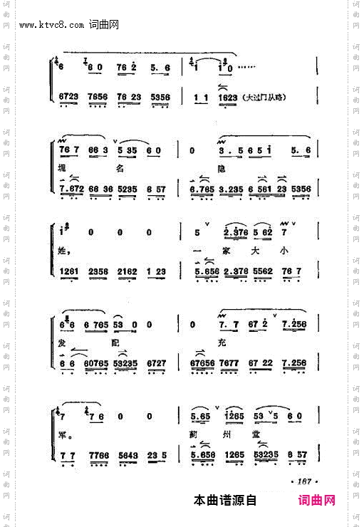 谯楼上打罢了初更尽_刺汤