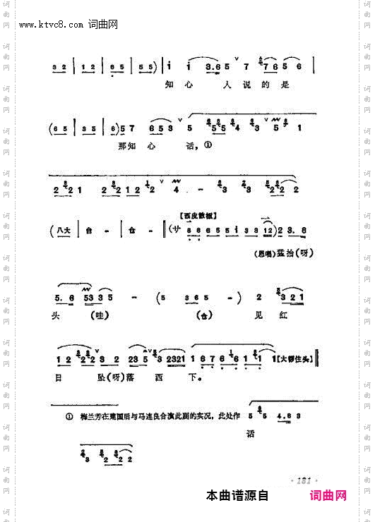 波浪滔滔海水发 昔日有个俞伯牙_打渔杀家