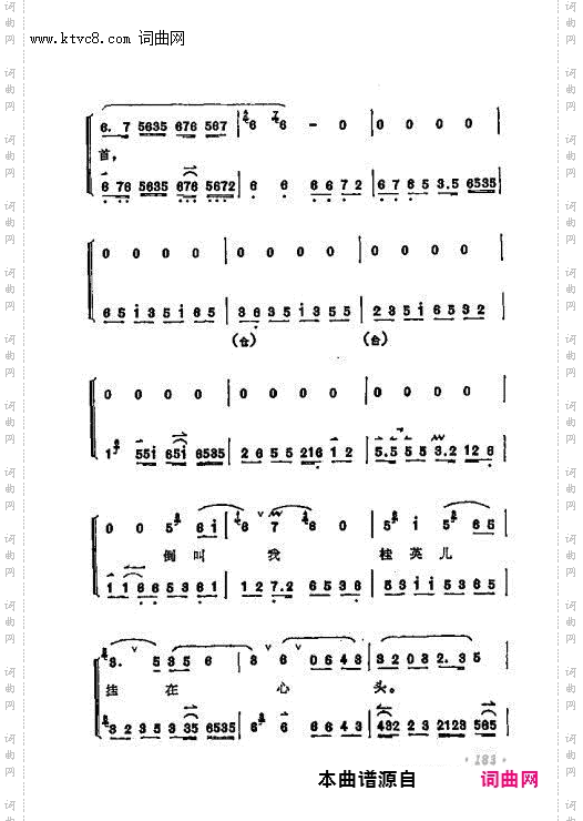 老爹爹清晨起前去出首_打渔杀家