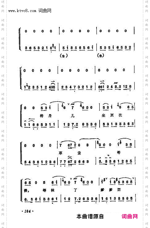 老爹爹清晨起前去出首_打渔杀家