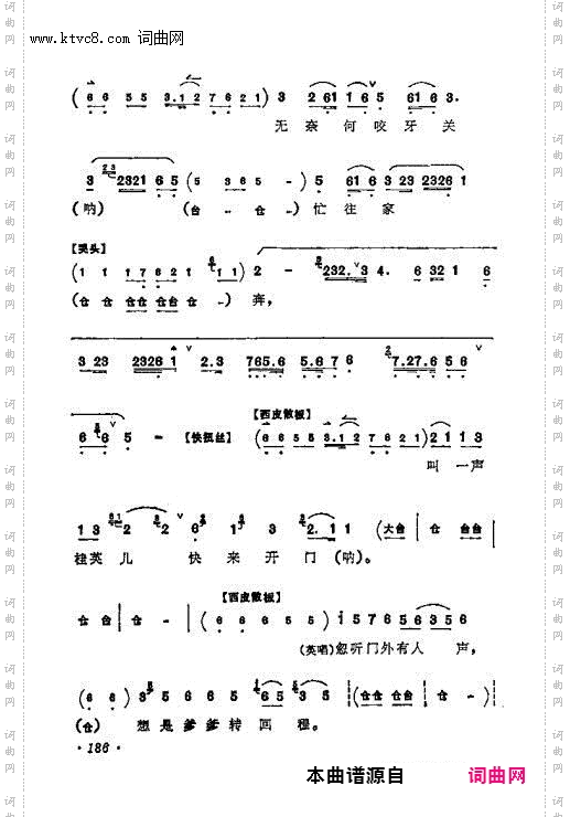老爹爹清晨起前去出首_打渔杀家