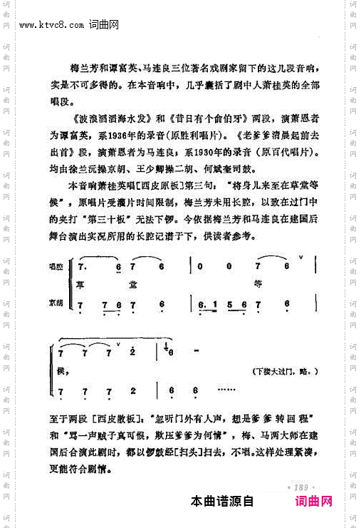 老爹爹清晨起前去出首_打渔杀家