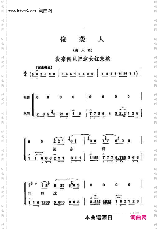 没奈何且把这女红来整_俊袭人