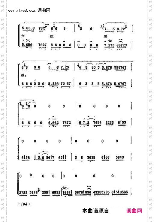 没奈何且把这女红来整_俊袭人