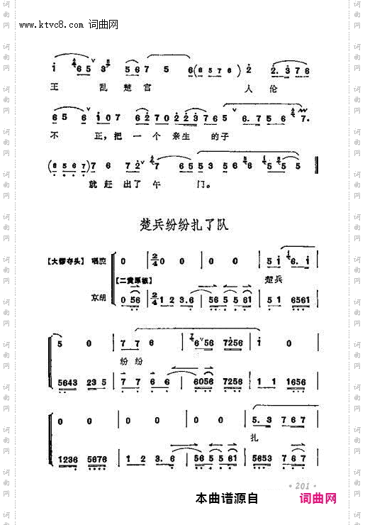马昭仪上龙居自私自恨 楚兵纷纷扎了队_为武昭关