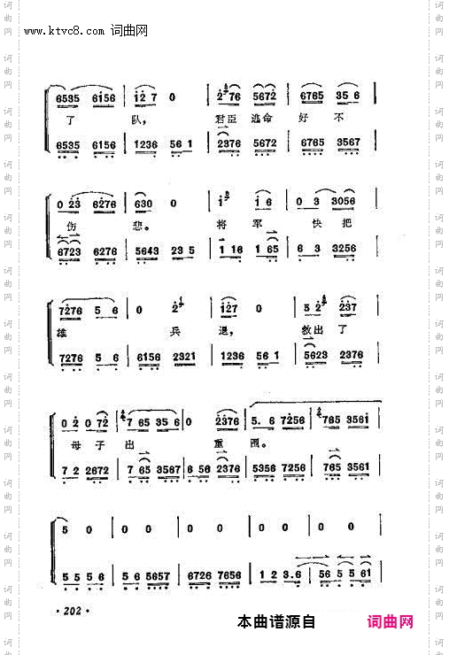 马昭仪上龙居自私自恨 楚兵纷纷扎了队_为武昭关