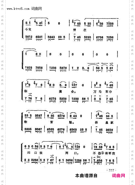 马昭仪上龙居自私自恨 楚兵纷纷扎了队_为武昭关