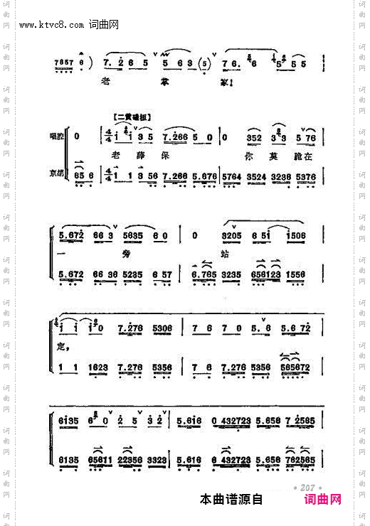 我哭一声老薛宝 见灵堂好一似深宵梦境_三娘教子