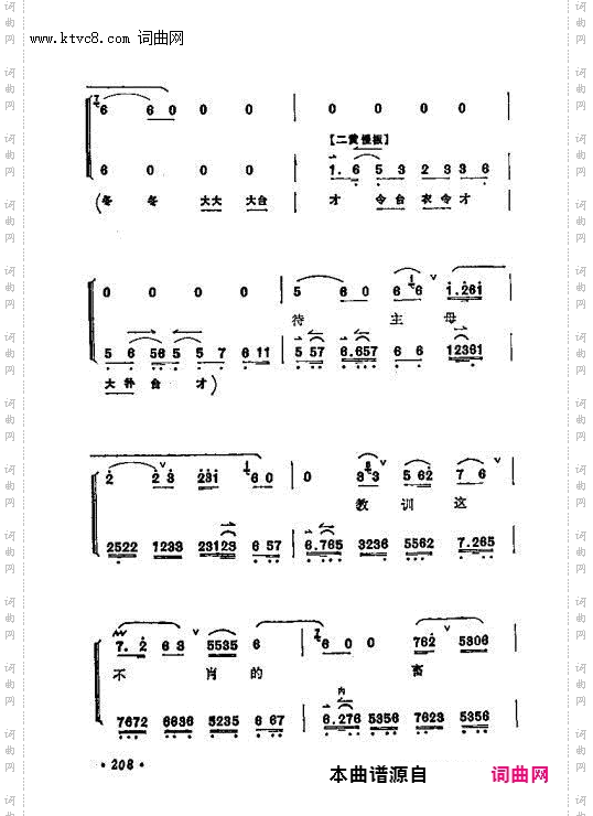我哭一声老薛宝 见灵堂好一似深宵梦境_三娘教子
