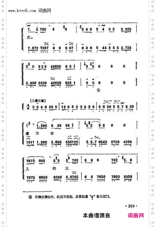 我哭一声老薛宝 见灵堂好一似深宵梦境_三娘教子