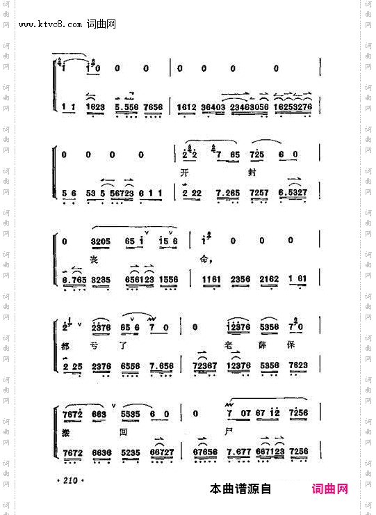 我哭一声老薛宝 见灵堂好一似深宵梦境_三娘教子