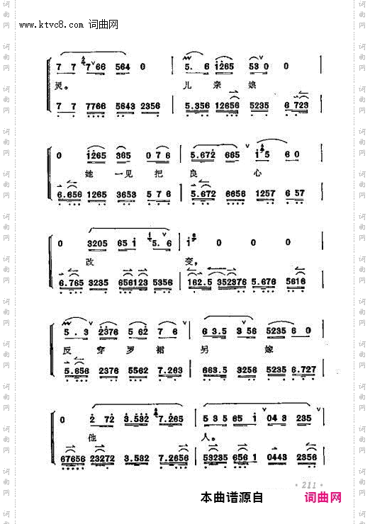 我哭一声老薛宝 见灵堂好一似深宵梦境_三娘教子