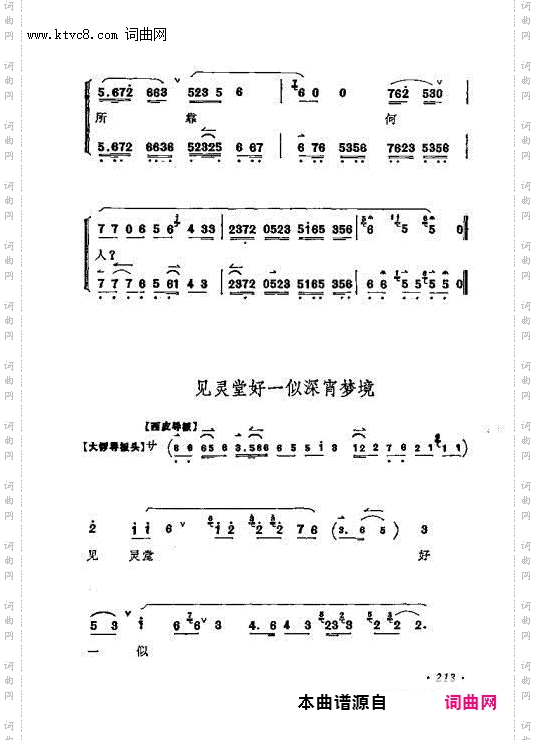 我哭一声老薛宝 见灵堂好一似深宵梦境_三娘教子