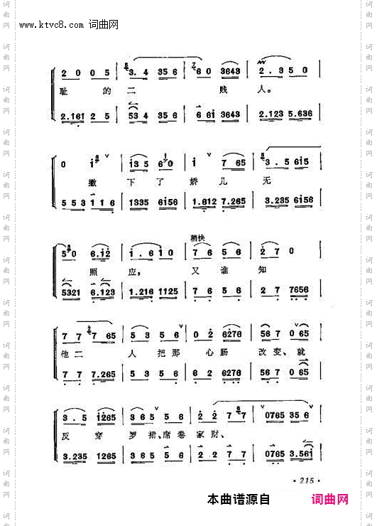 我哭一声老薛宝 见灵堂好一似深宵梦境_三娘教子