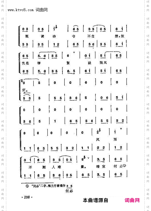 一见休书如刀绞 自幼父母娇生养_御碑亭