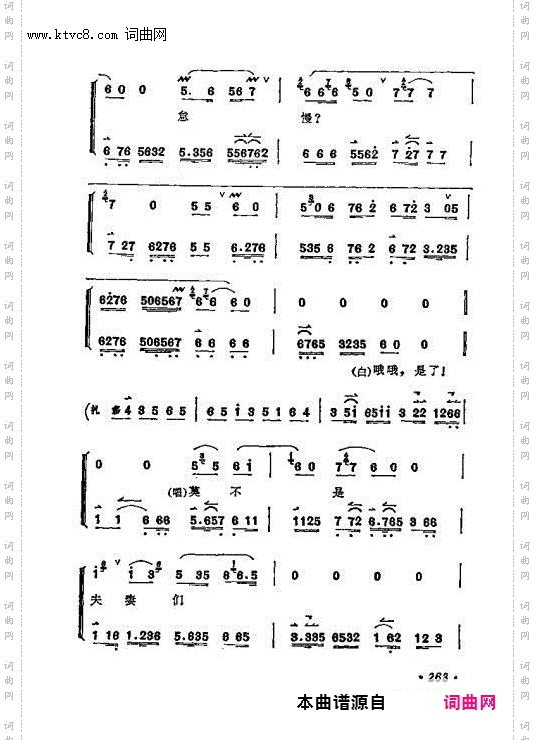 芍药开牡丹放花红一片 夫妻们打坐在皇宫院 铁镜女跪尘埃祝告上天 听他眼吓得我浑身是汗_四郎探母