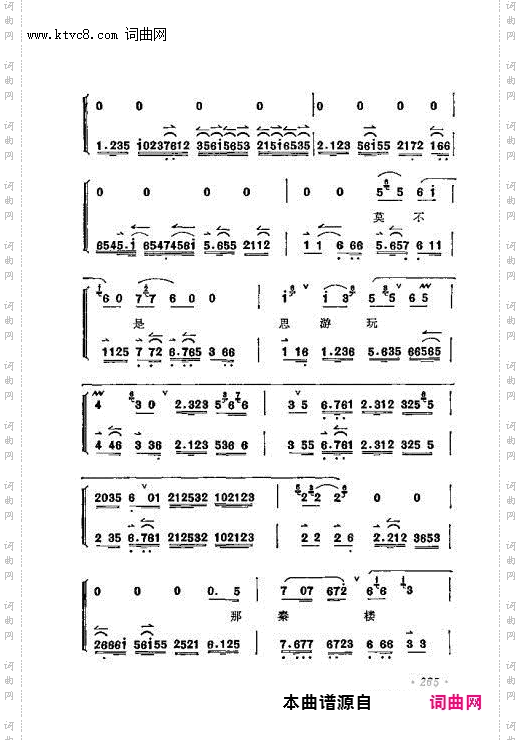 芍药开牡丹放花红一片 夫妻们打坐在皇宫院 铁镜女跪尘埃祝告上天 听他眼吓得我浑身是汗_四郎探母