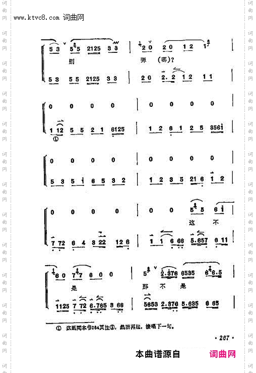 芍药开牡丹放花红一片 夫妻们打坐在皇宫院 铁镜女跪尘埃祝告上天 听他眼吓得我浑身是汗_四郎探母