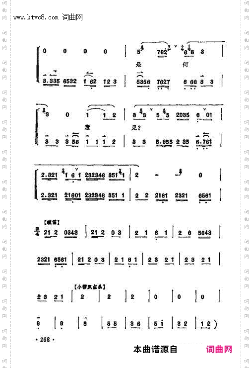 芍药开牡丹放花红一片 夫妻们打坐在皇宫院 铁镜女跪尘埃祝告上天 听他眼吓得我浑身是汗_四郎探母