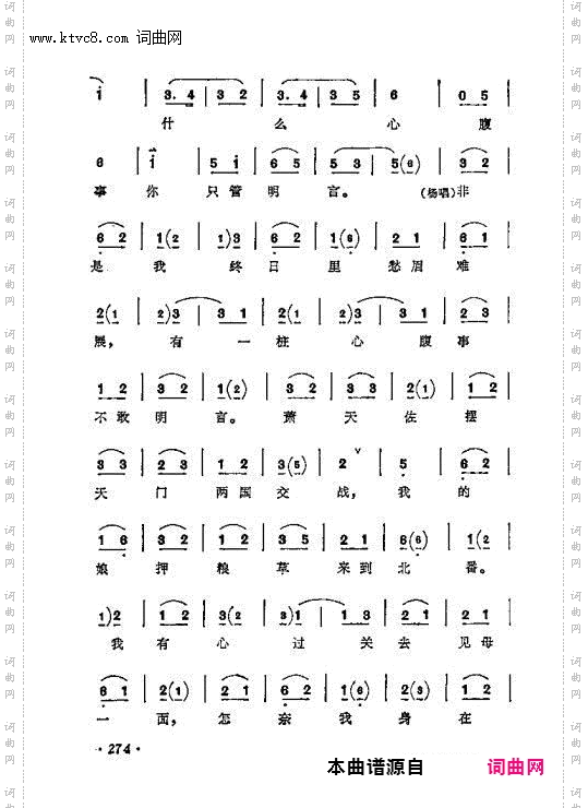 芍药开牡丹放花红一片 夫妻们打坐在皇宫院 铁镜女跪尘埃祝告上天 听他眼吓得我浑身是汗_四郎探母