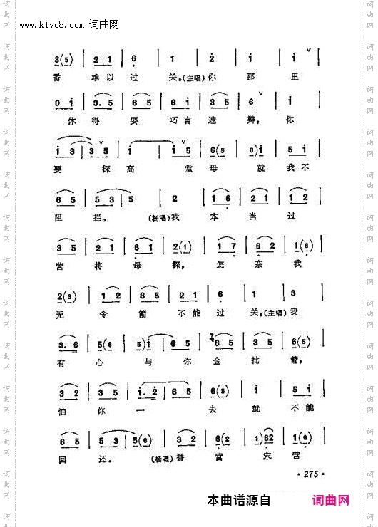 芍药开牡丹放花红一片 夫妻们打坐在皇宫院 铁镜女跪尘埃祝告上天 听他眼吓得我浑身是汗_四郎探母